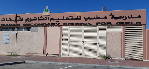 مدرسة مذهب الثانوية - أبو ظبي -