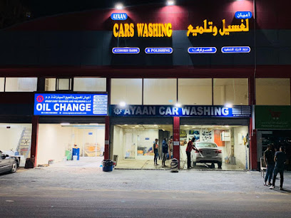 ايان لغسيل وتلميع السيارات - ذ م م - أبو ظبي - +971 56 959 6438