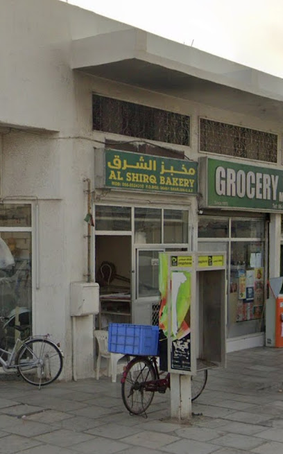 مخبز الشرق - United Arab Emirates|Al Sharq - Al Nasserya - Sharjah|9C75+RF9
