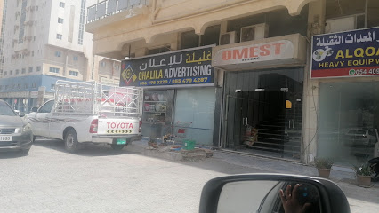أعلن غليلة -  - +971 55 470 4287