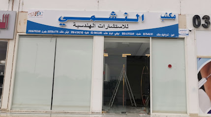 خطاط الشعاع -  - +971 58 191 1428