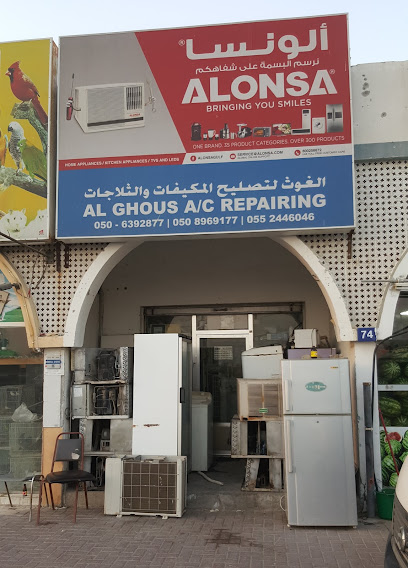 الغوس لتصليح المكيفات - United Arab Emirates|Al Salmah - Al Salamah 1 - Umm Al Quawain|FHXF+RGJ