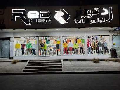 الزاوية الحمراء - أبو ظبي - +971 50 860 9009