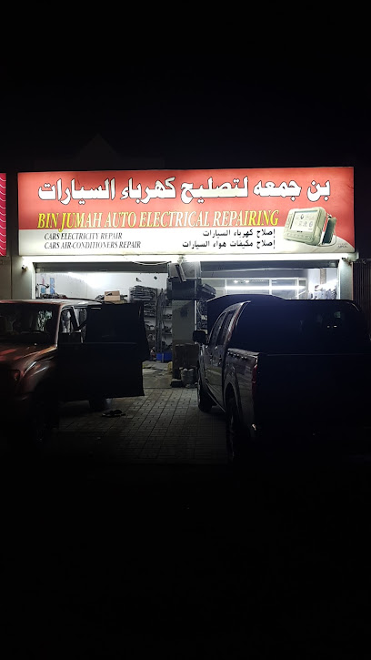 بن جمعة لتصليح كهرباء السيارات - United Arab Emirates|Al Kharran - Ras Al-Khaimah|E18
