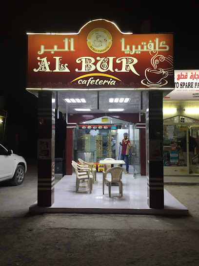 كافيتريا البر - United Arab Emirates|Al Ghayl - رأس الخيمة|Al Manama - Ras Al Khaimah Rd