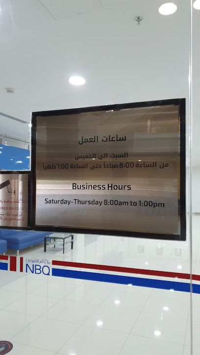 بنك ام القيوين الوطني - United Arab Emirates|Abu Dhabi|العين Al Remal Mall on the junction of Khalid Bin Sultan Street and - Hessa Bint Mohammed Street|6Q36+WW8