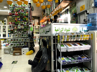 النبيل للمواد الزراعية -  - +971 6 882 3574