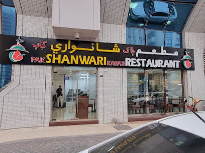 مطعم باك شنواري كباب - أبو ظبي - +971 56 101 8741