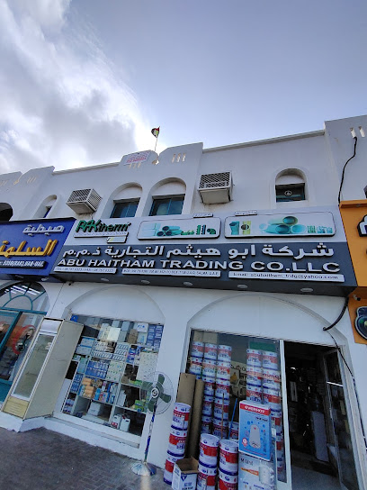 شركة أبو هيثم التجارية. - United Arab Emirates|Al Salmah - Al Salamah 1 - Umm Al Quawain
