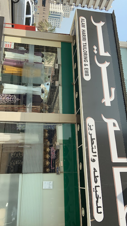 عالم الحريري - United Arab Emirates|Al Shuwaihean - Sharjah|Hish ave
