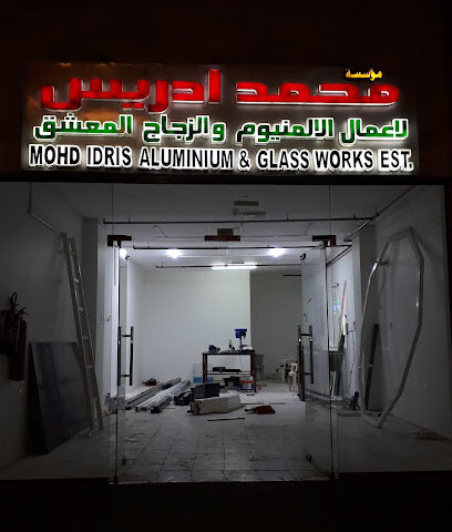 مؤسسة محمد ادريس للألمنيوم والزجاج -  -
