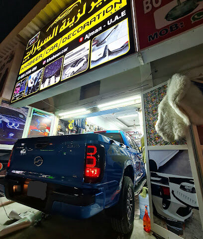 Khabeer Car accessories ajman karama خبير لزينة السيارت عجمان كرامة - أبو ظبي - +971 55 219 9499