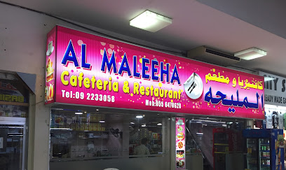 كافتيريا المليحة - أبو ظبي - +971 9 223 3058