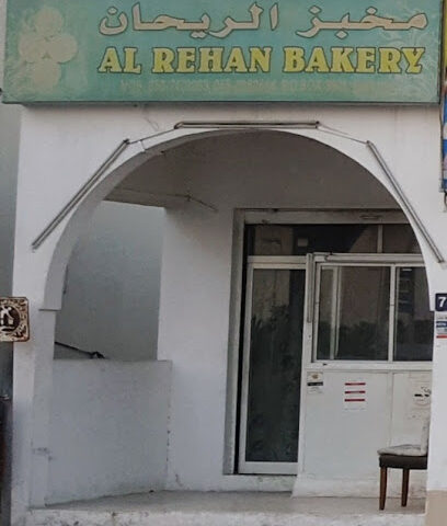 مخبز الريحان - أبو ظبي - +971 50 749 9283
