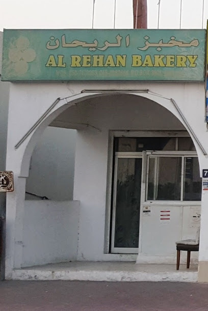 مخبز الريحان - United Arab Emirates|Al Salmah - Al Salamah 1 - Umm Al Quawain|FHXF+XP3