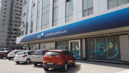 مصرف أبو ظبي الإسلامي - عجمان - أبو ظبي - +971 600 543216