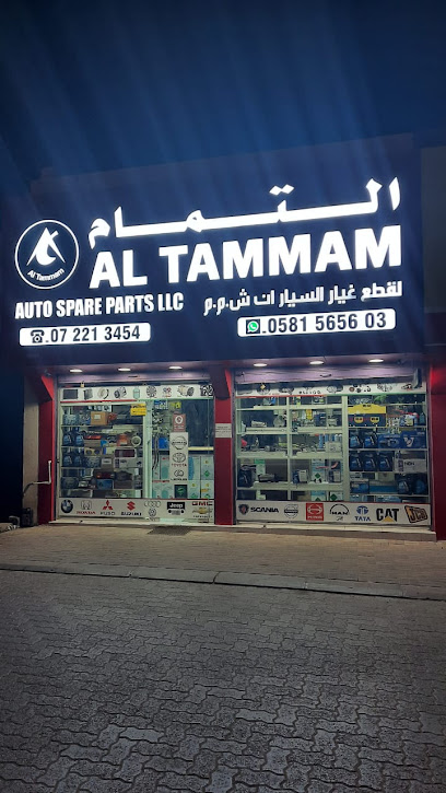 التمام لقطع غيار السيارات - United Arab Emirates|Al Hudaibah - Ras al Khaimah|Al TAMMAM