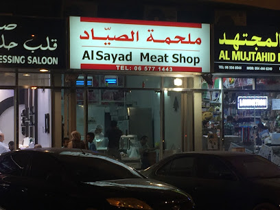 ملحمة الصياد - أبو ظبي - +971 6 577 1443