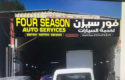 جراج سيارات فور سيزون - أبو ظبي - +971 54 341 2414