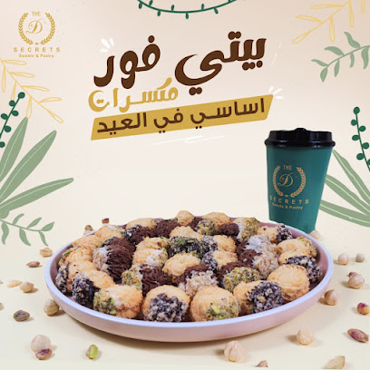 The D Secrets ذا دي سيكريتس - أبو ظبي - +971 52 833 0559
