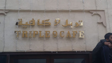 تربل 9 كافيه - أبو ظبي -