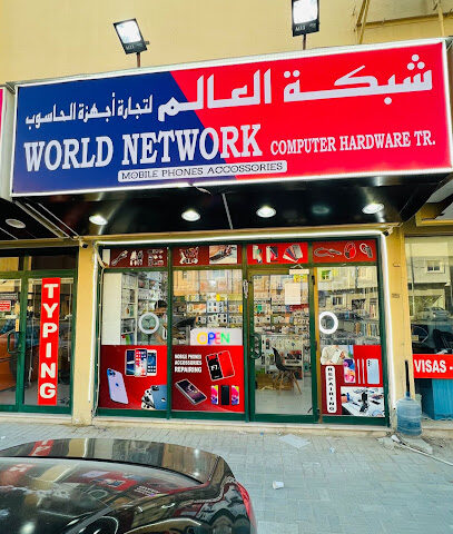 وورلد نتورك لتجارة الكمبيوتر والهواتف المحمولة - أبو ظبي - +971 55 595 3166
