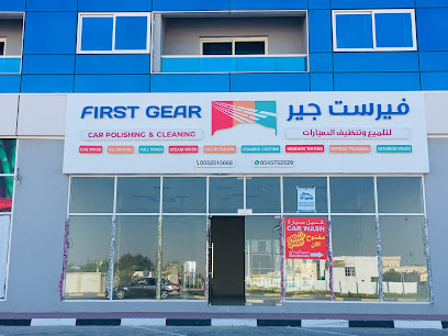 غسيل وتلميع فيرست جير للسيارات - أبو ظبي - +971 55 251 5668