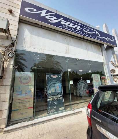 نجران لتجارة مواد البناء ذ - أبو ظبي - +971 6 543 8005