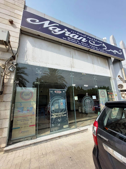 نجران لتجارة مواد البناء ذ - United Arab Emirates|Industrial Area - Industrial Area 12 - Sharjah|98 Third Industrial St