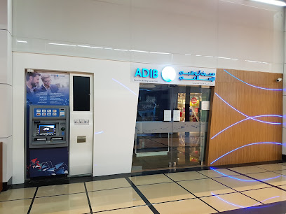 مصرف أبوظبي الإسلامي - ADIA (Cash Office) (حصري لموظفي ADIA فقط) - أبو ظبي - +971 600 543216