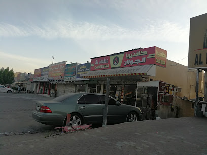 كافتيريا الجولان - أبو ظبي - +971 9 238 0323