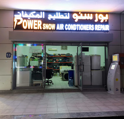باور سنو لإصلاح الأجهزة المنزلية - أبو ظبي - +971 52 366 6347