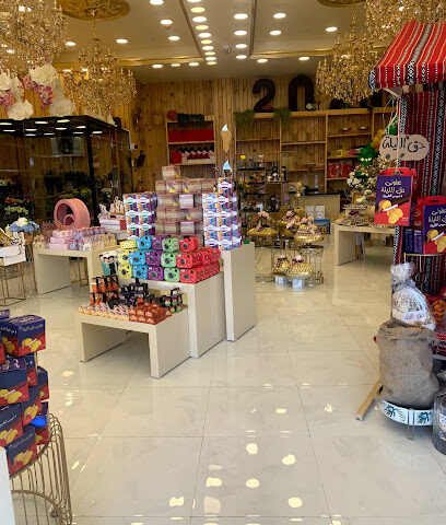 الافراح للشوكولا والزهور الظيت الجنوبي - أبو ظبي - +971 7 221 2712