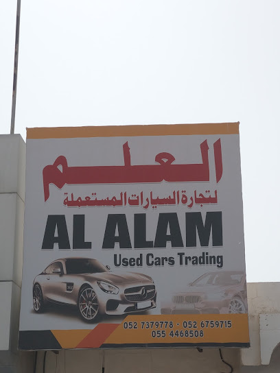 العالم لتجارة السيارات المستعملة رأس الخيمة الإمارات العربية المتحدة - United Arab Emirates|Al Mamourah - Ras al Khaimah