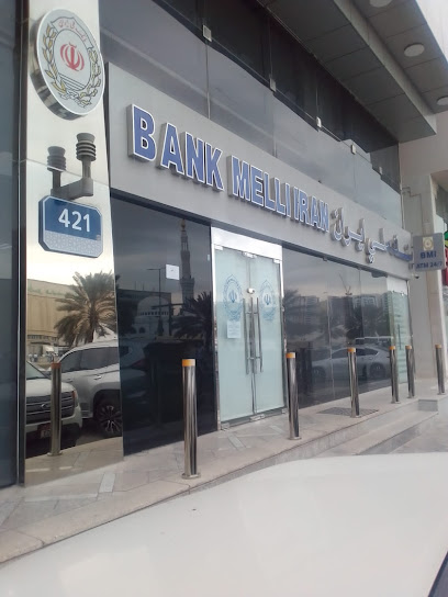 بنك ملي إيران - United Arab Emirates|Abu Dhabi|Al Manar Plaza