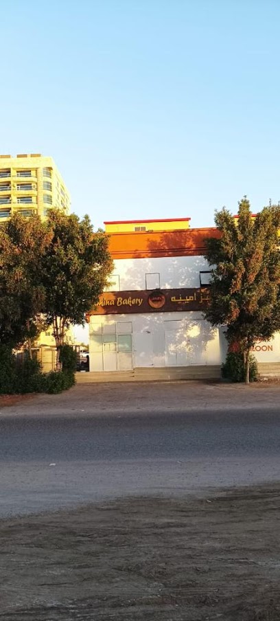 مخبز امينة - United Arab Emirates|Al Bootain - Al Hamrah - Umm Al Quawain|Ameer bin