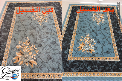 منطقة السجاد ALAIN - أبو ظبي -