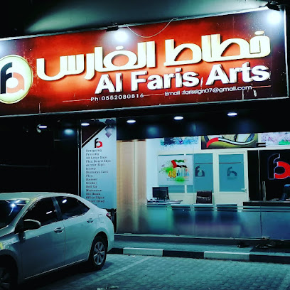 فنون الفارس -  - +971 52 906 2281