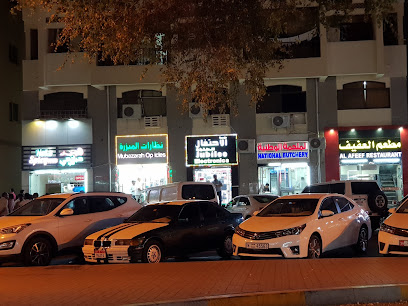 ملحمة وطنية - أبو ظبي - +971 56 252 2401