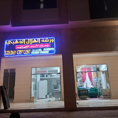 ورشة جولدن كريسنت لتصليح الاجهزة الكهربائية -  - +971 50 195 2895