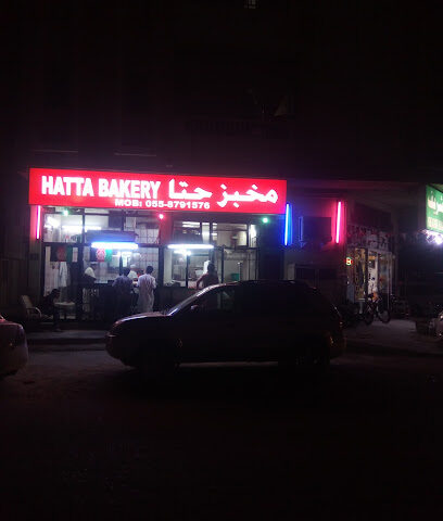مخبز حتا - أبو ظبي -