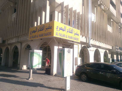 مخبز الفلاح المصري - أبو ظبي - +971 56 658 2904