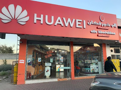 ألو خورفكان موبايل BR1 - أبو ظبي - +971 9 238 5534
