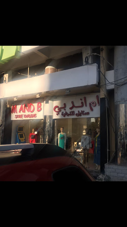 ام اند بي للتجارة ستايل ام اند بي للتجارة - United Arab Emirates|Al Nahyan - Zone 1 - Abu Dhabi|F98G+6CV