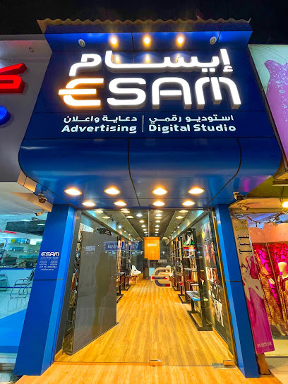 Esam Media للإنتاج والإعلان - United Arab Emirates|Dafan Al Khor - Ras al Khaimah