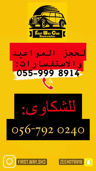 اول طريقة لزينة السيارات - United Arab Emirates|Industrial Area - Industrial Area 13 - Sharjah