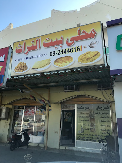 بيت تراث المحلة - United Arab Emirates|Al Mrabba‘Ah - Fujairah|J739+M3C