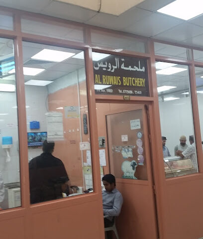 ملحمة الرويس - أبو ظبي - +971 2 877 5401