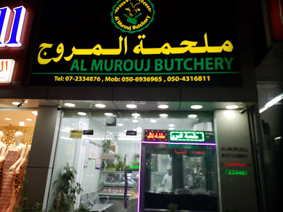 ملحمة المروج - أبو ظبي - +971 7 233 4876