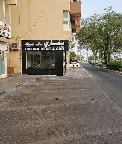 سفاري لتأجير السيارات - أبو ظبي - +971 50 663 1558